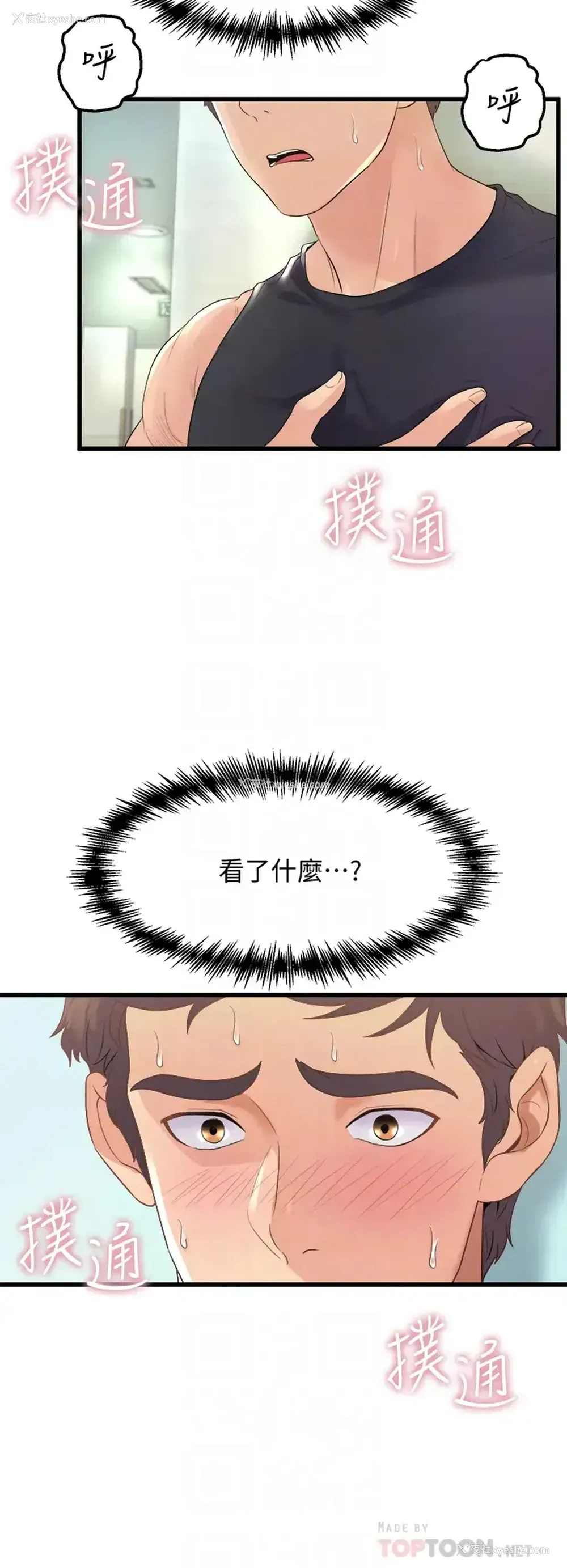 8P - 舞蹈系学姐们