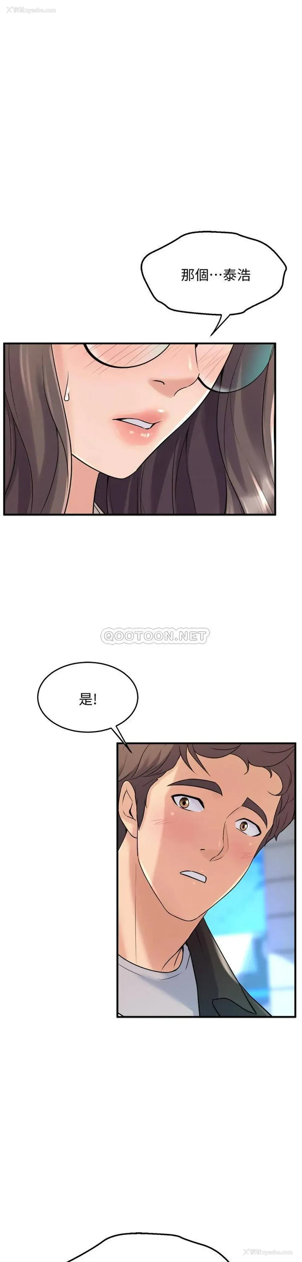 1P - 舞蹈系学姐们