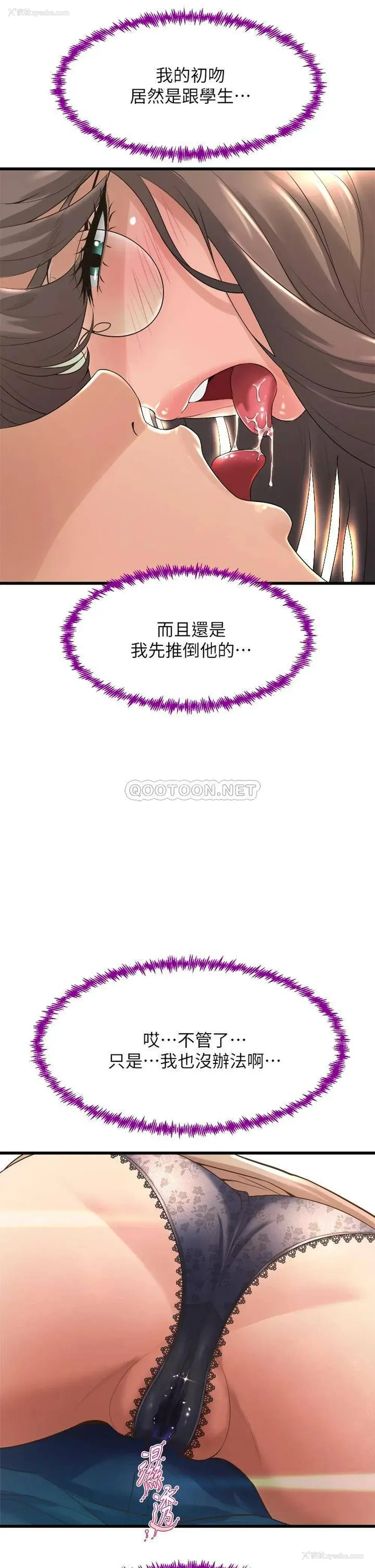 34P - 舞蹈系学姐们