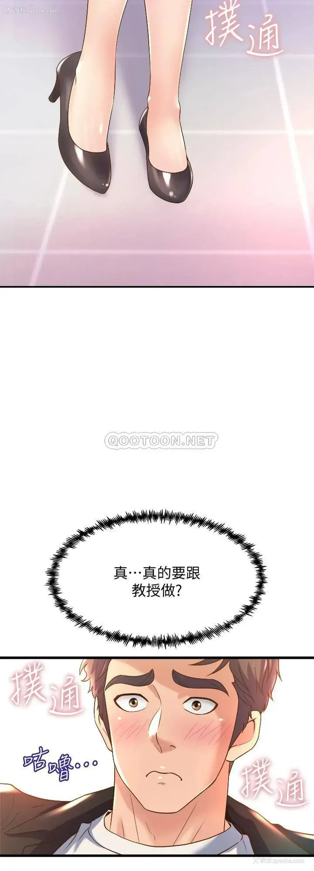 43P - 舞蹈系学姐们