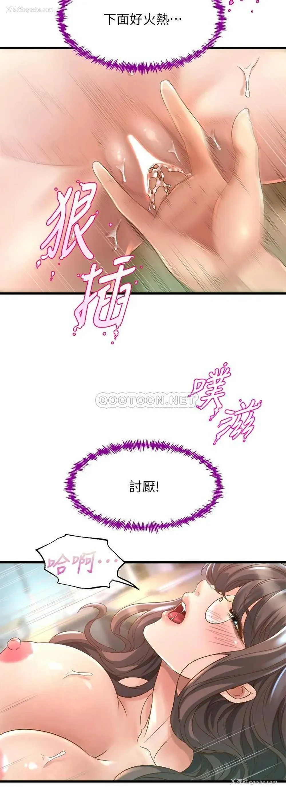 49P - 舞蹈系学姐们