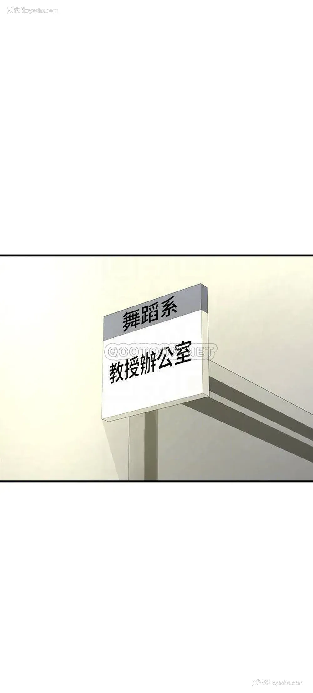 4P - 舞蹈系学姐们
