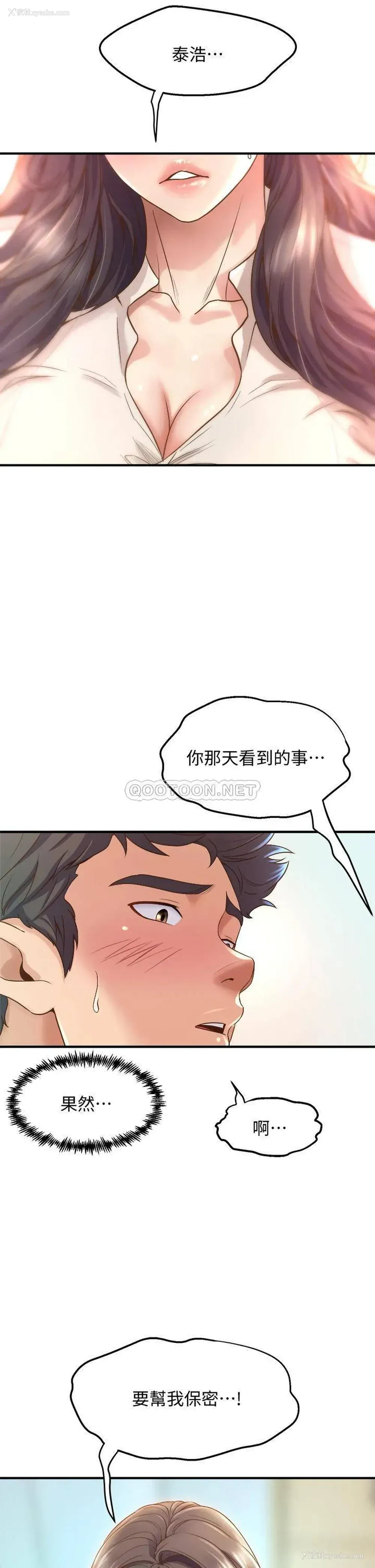 5P - 舞蹈系学姐们