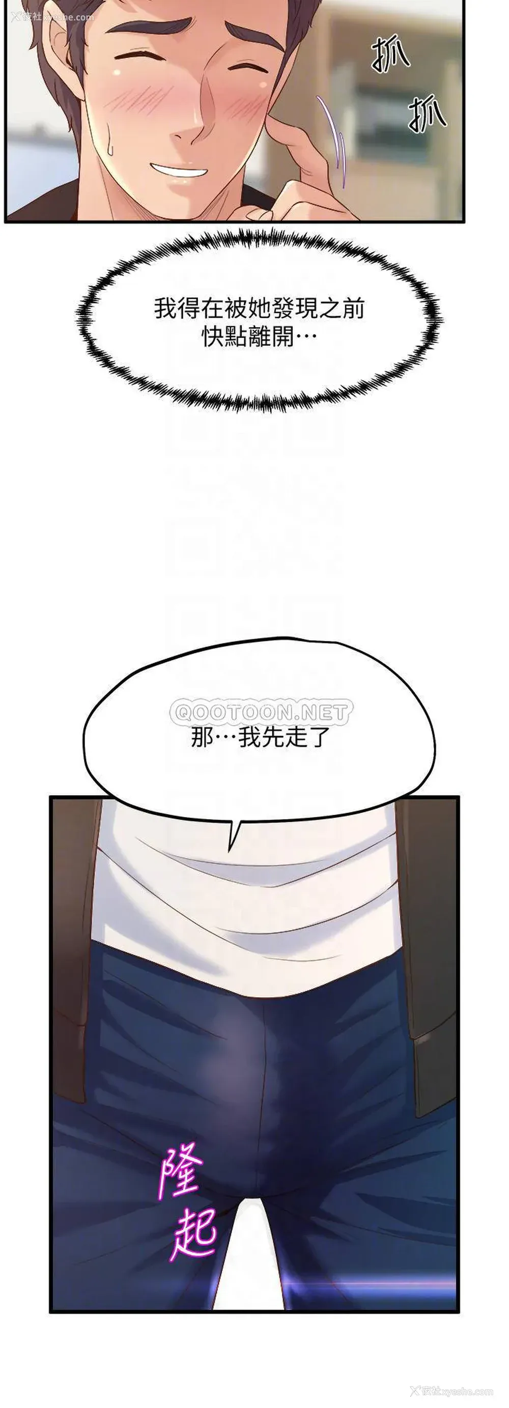 8P - 舞蹈系学姐们