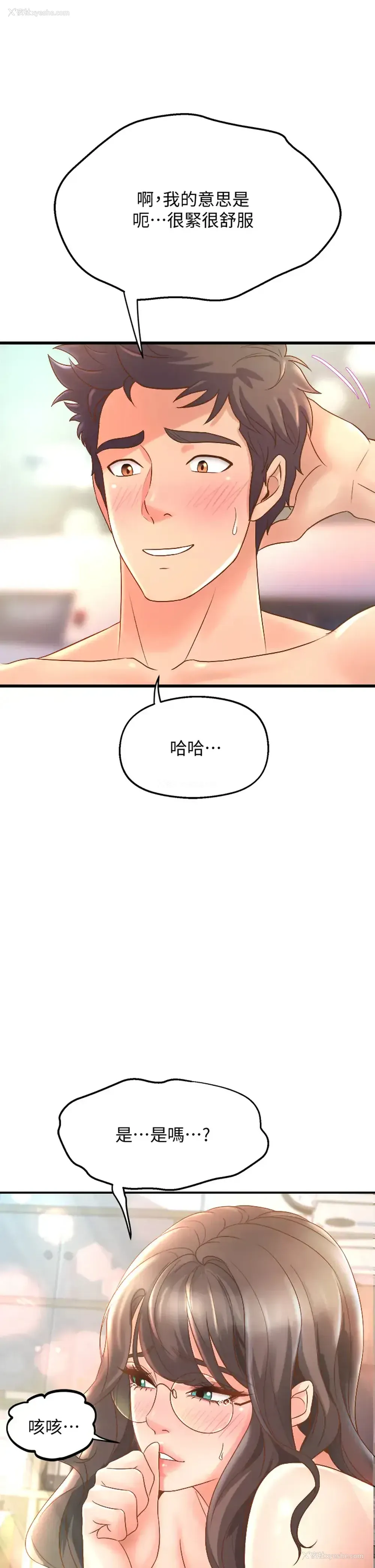 29P - 舞蹈系学姐们