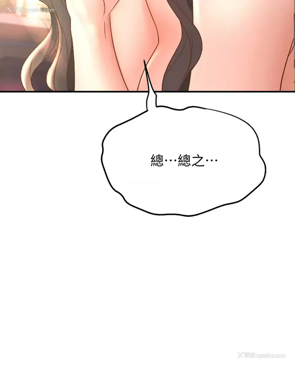 30P - 舞蹈系学姐们