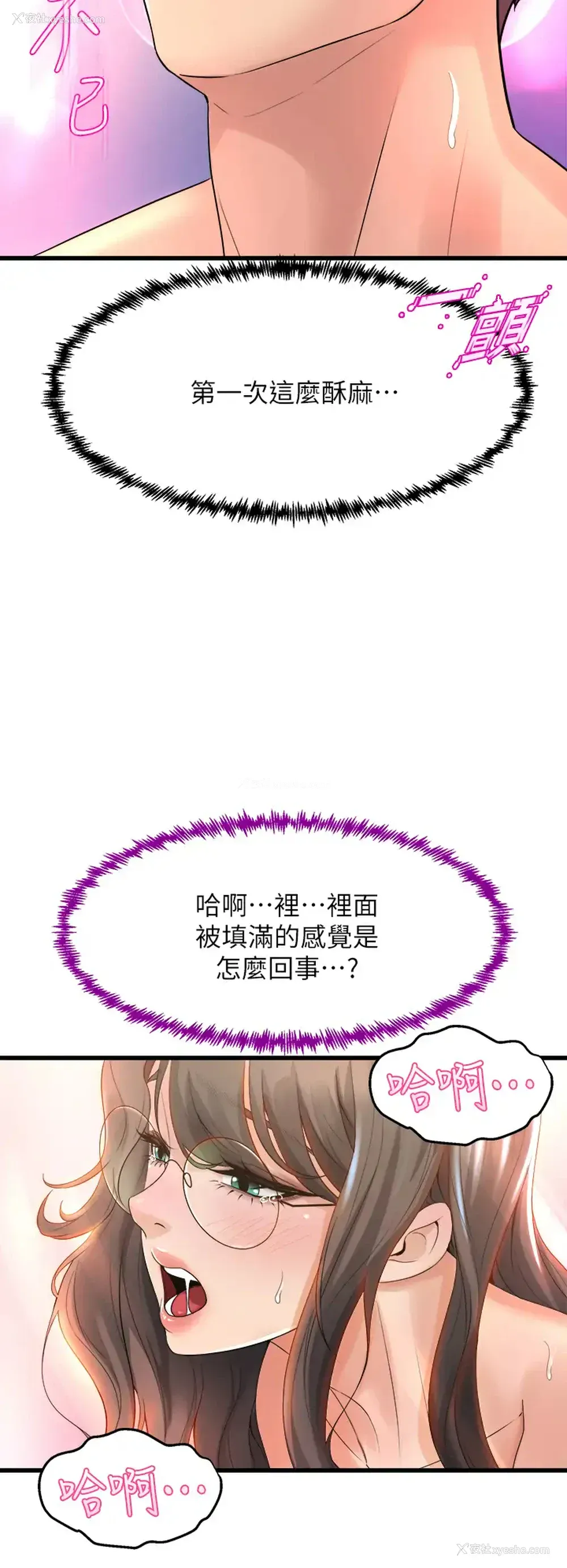 36P - 舞蹈系学姐们