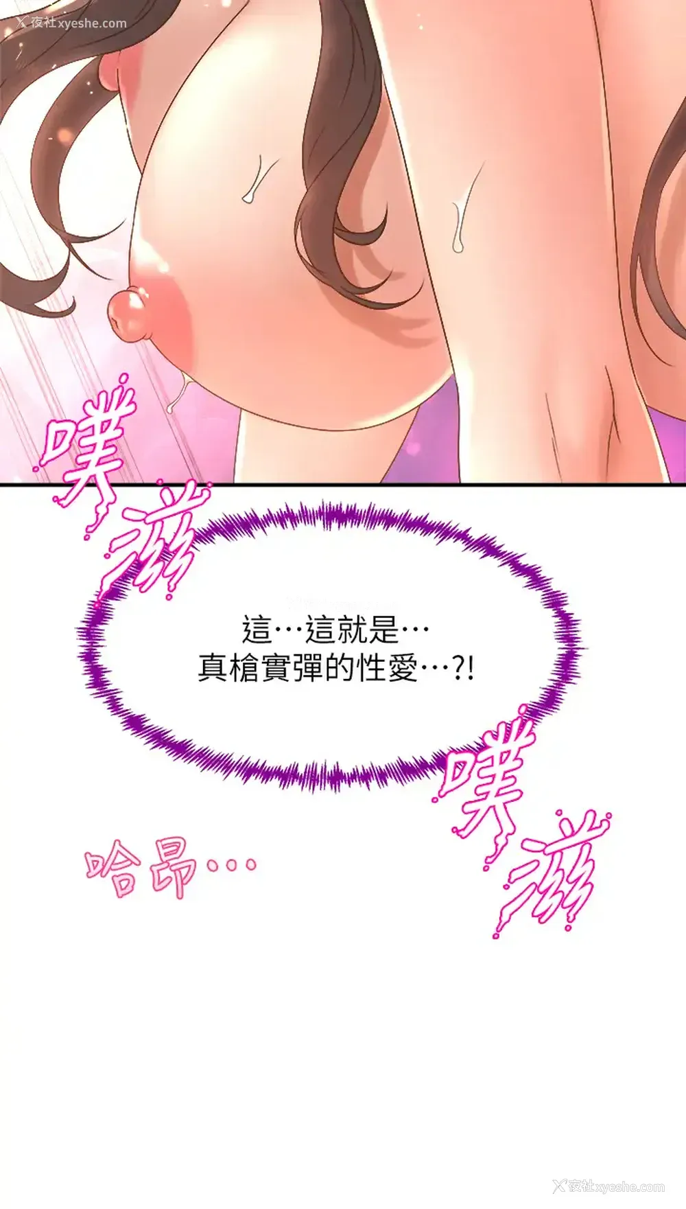 38P - 舞蹈系学姐们