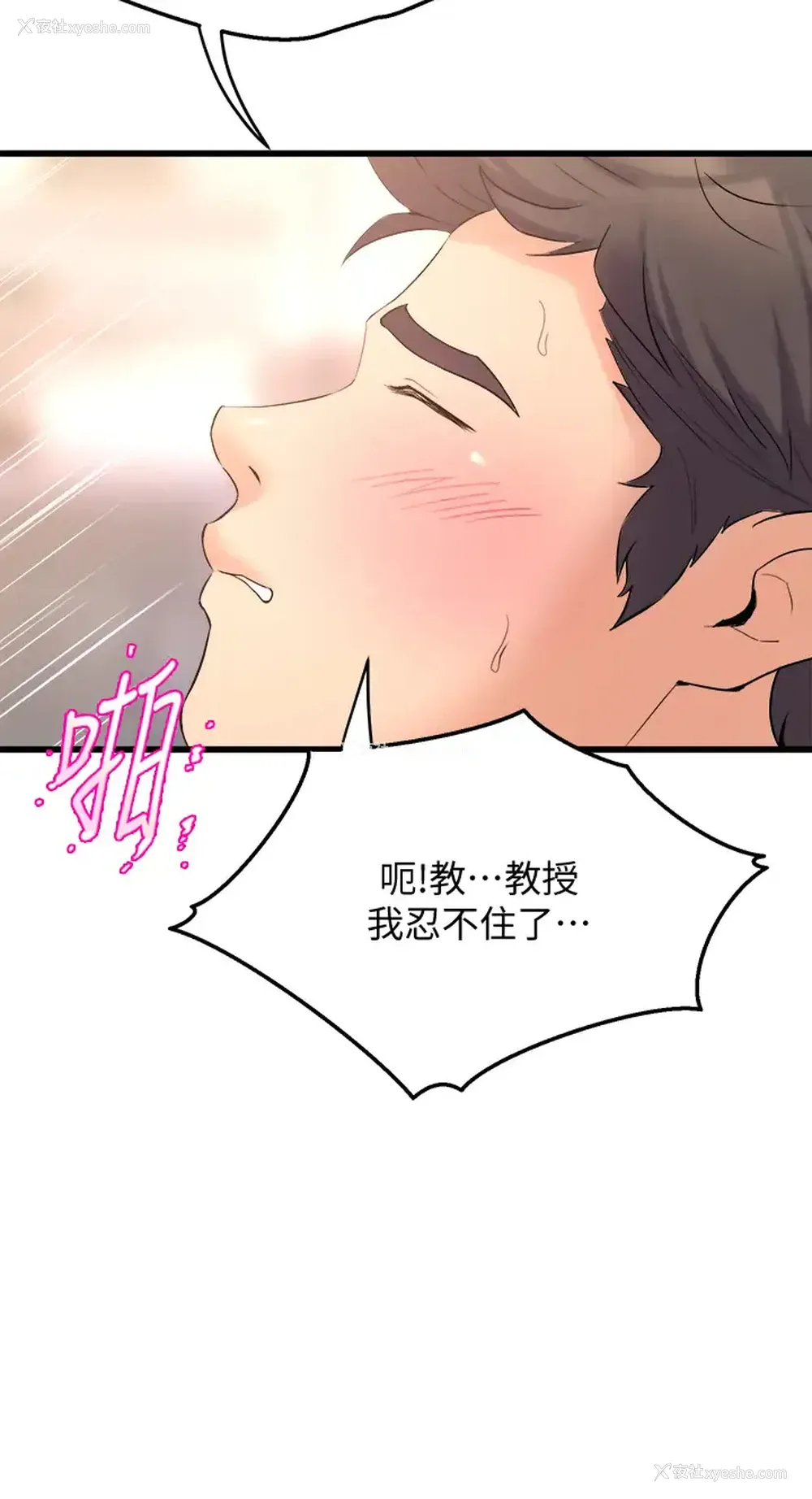 44P - 舞蹈系学姐们
