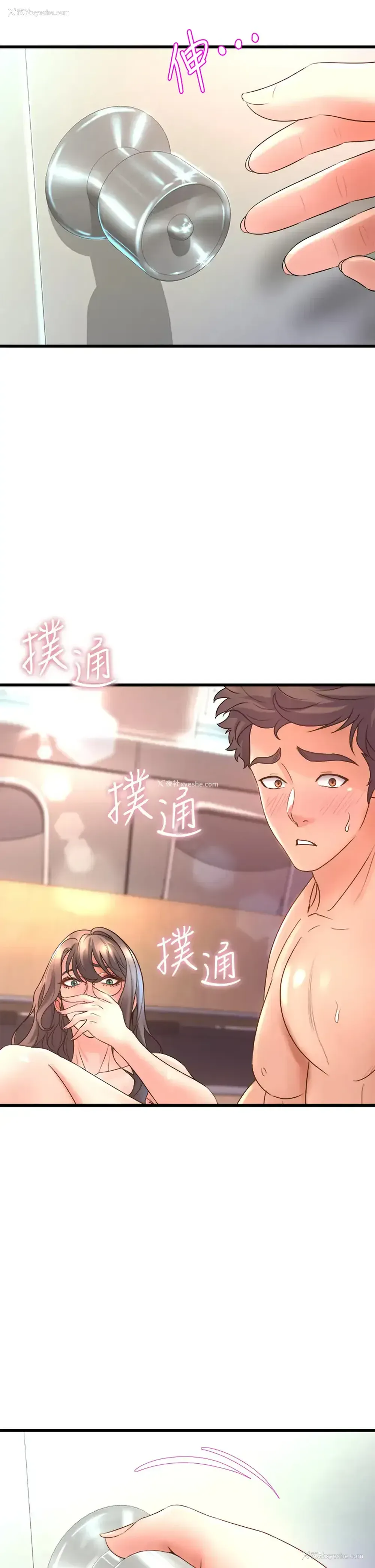 53P - 舞蹈系学姐们