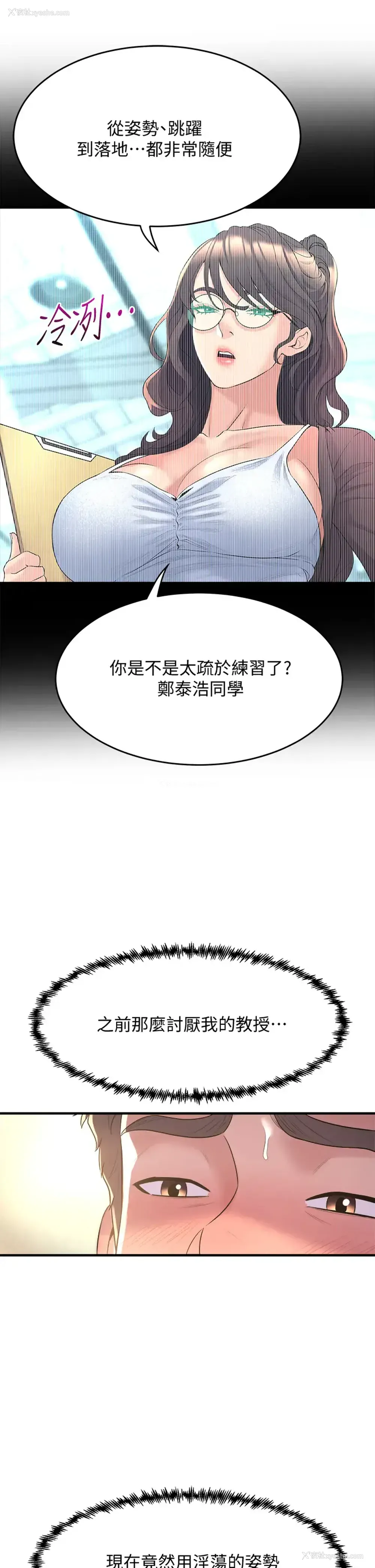 5P - 舞蹈系学姐们