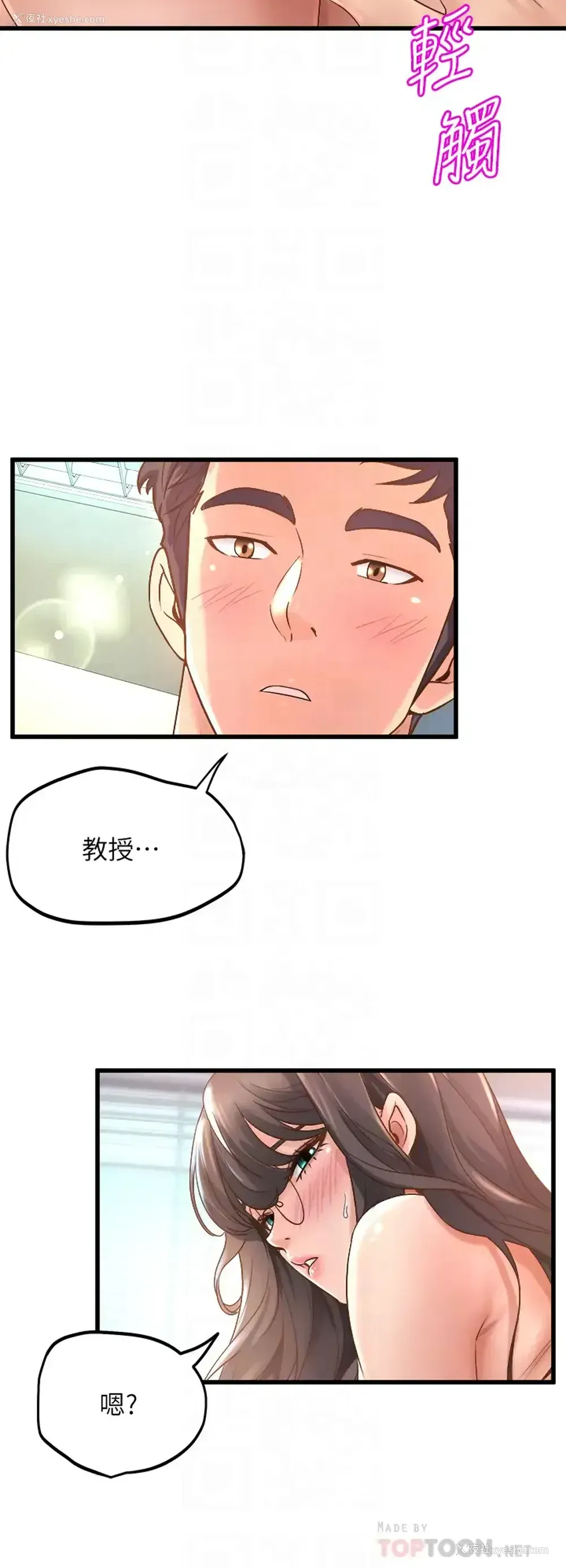 8P - 舞蹈系学姐们