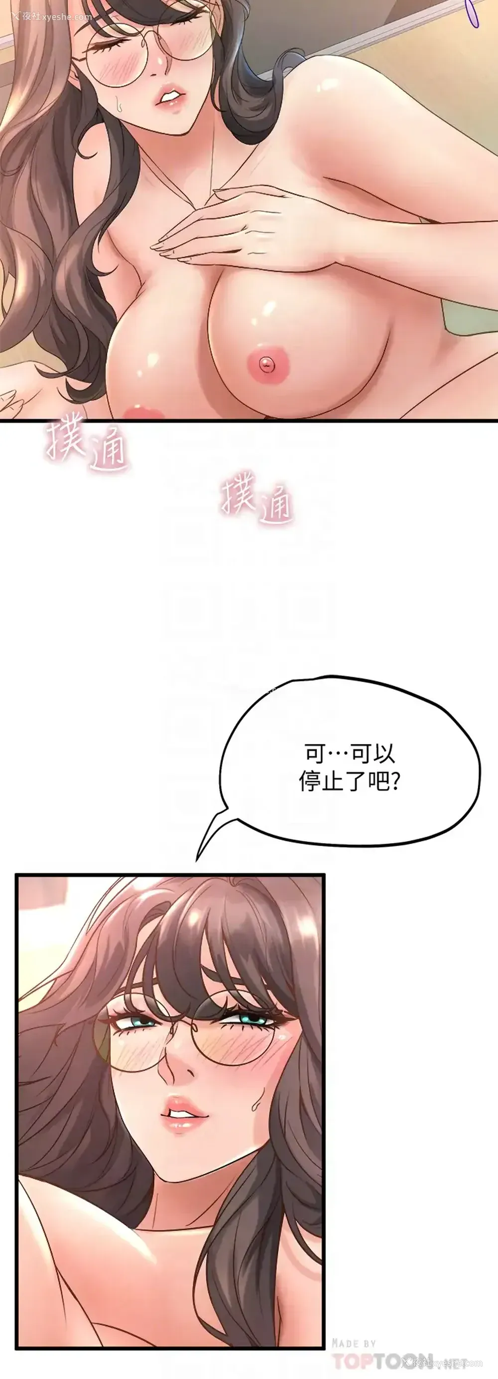 12P - 舞蹈系学姐们
