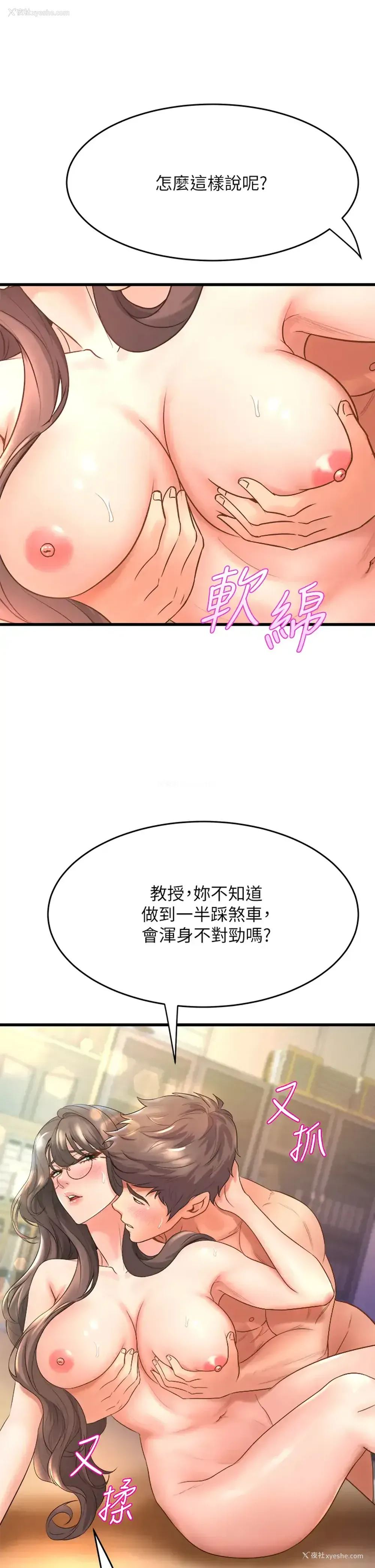 13P - 舞蹈系学姐们