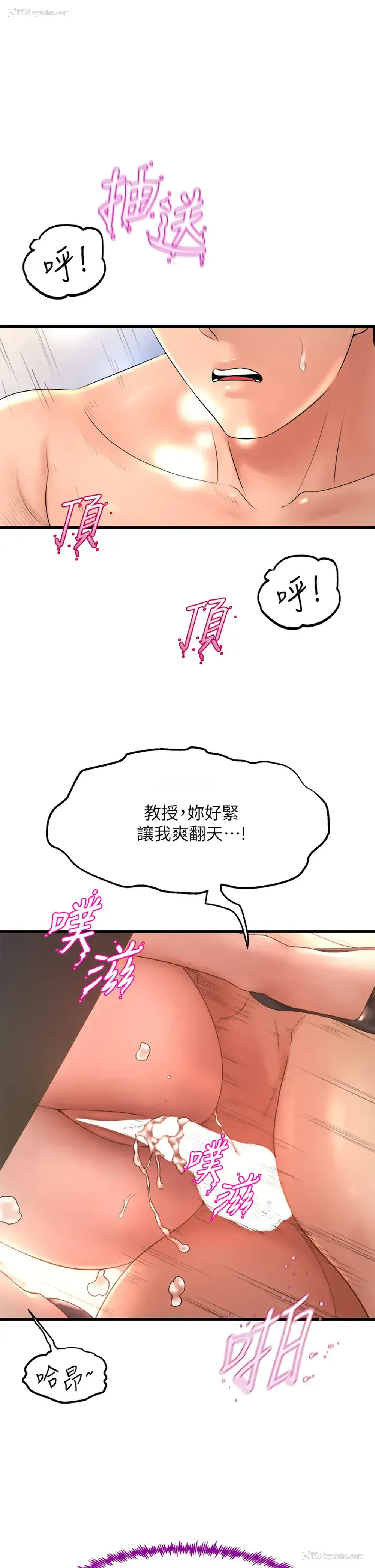 19P - 舞蹈系学姐们