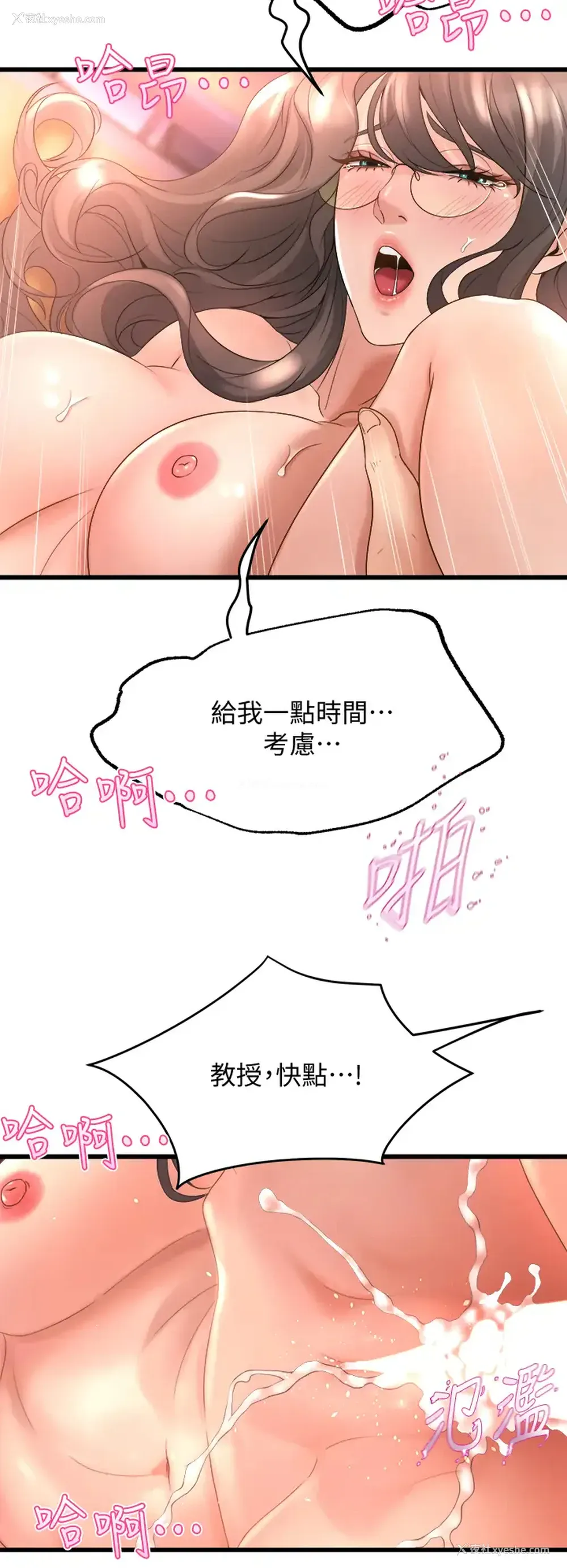 30P - 舞蹈系学姐们