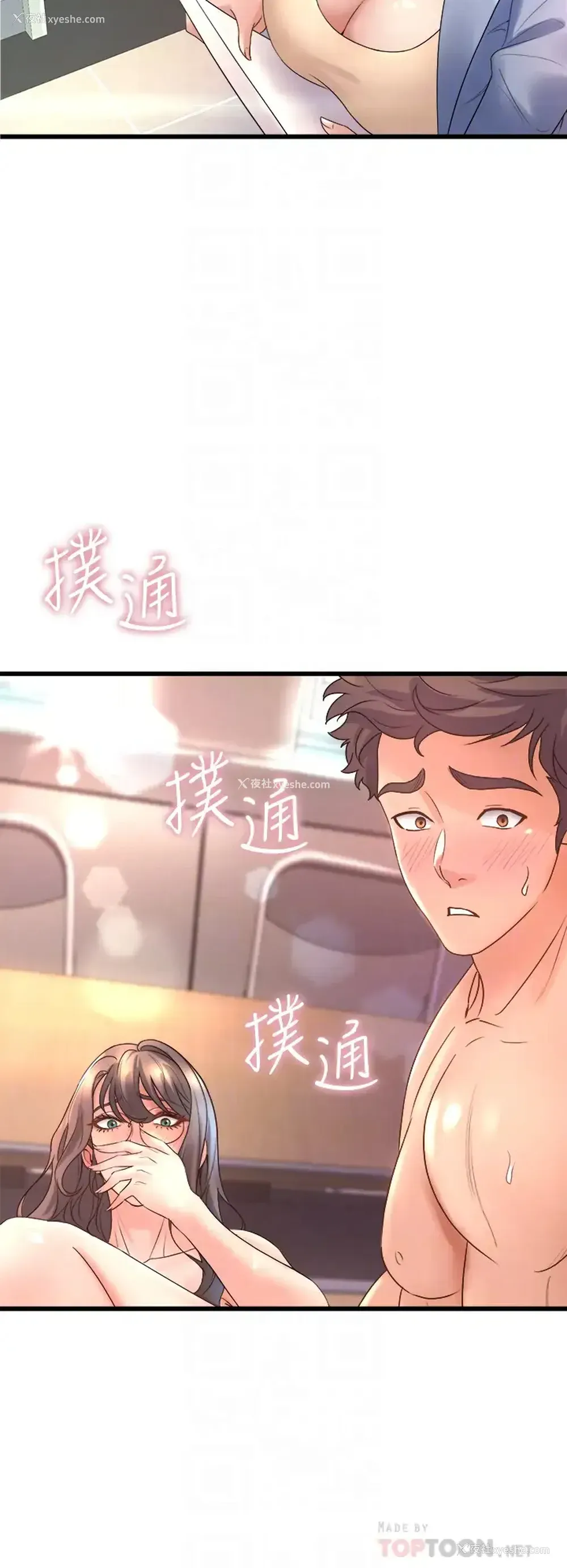 8P - 舞蹈系学姐们