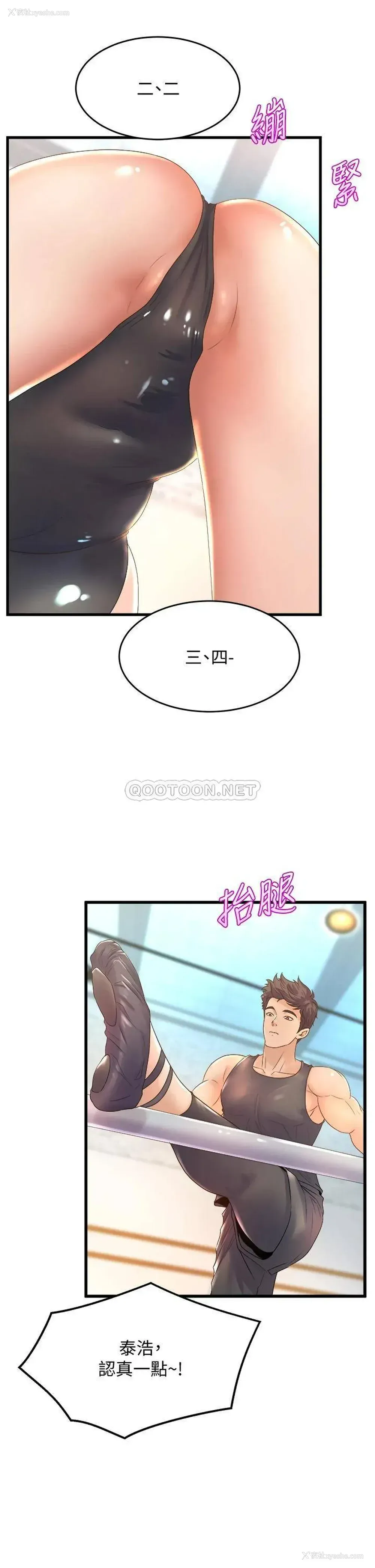 13P - 舞蹈系学姐们