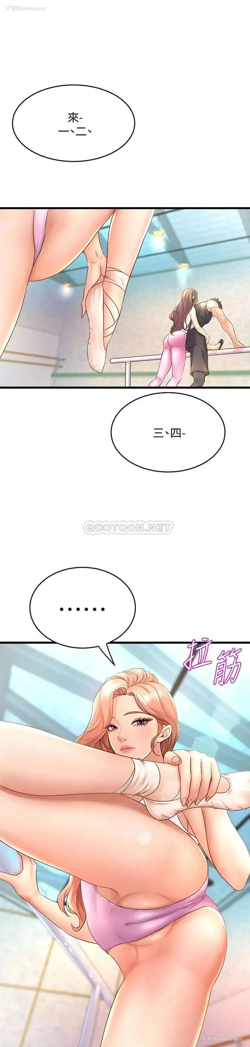 21P - 舞蹈系学姐们