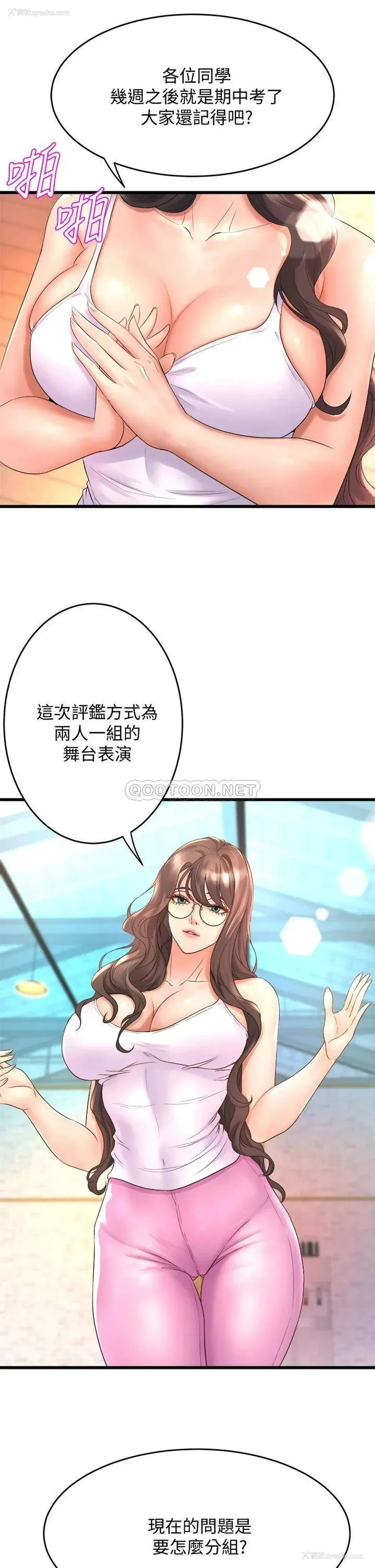 23P - 舞蹈系学姐们