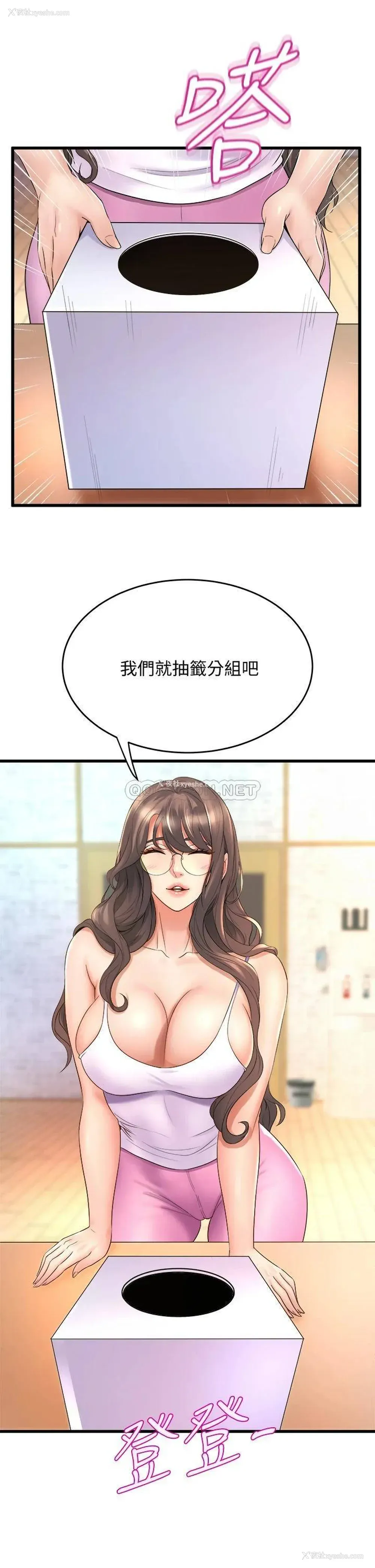 25P - 舞蹈系学姐们