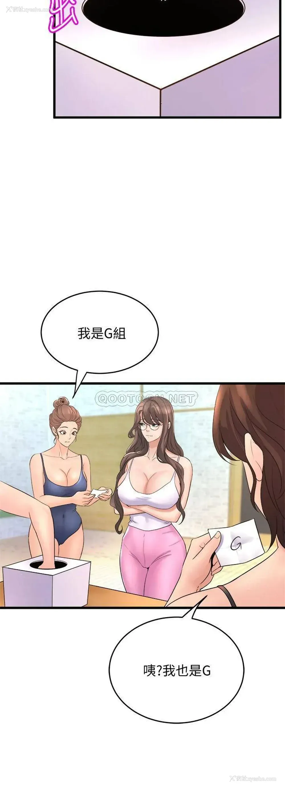 28P - 舞蹈系学姐们