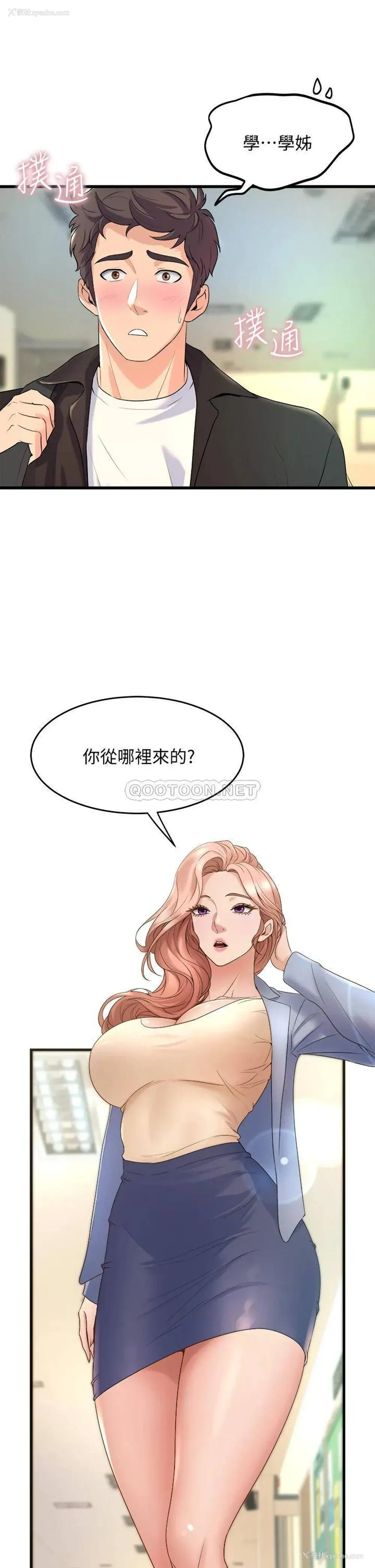 3P - 舞蹈系学姐们