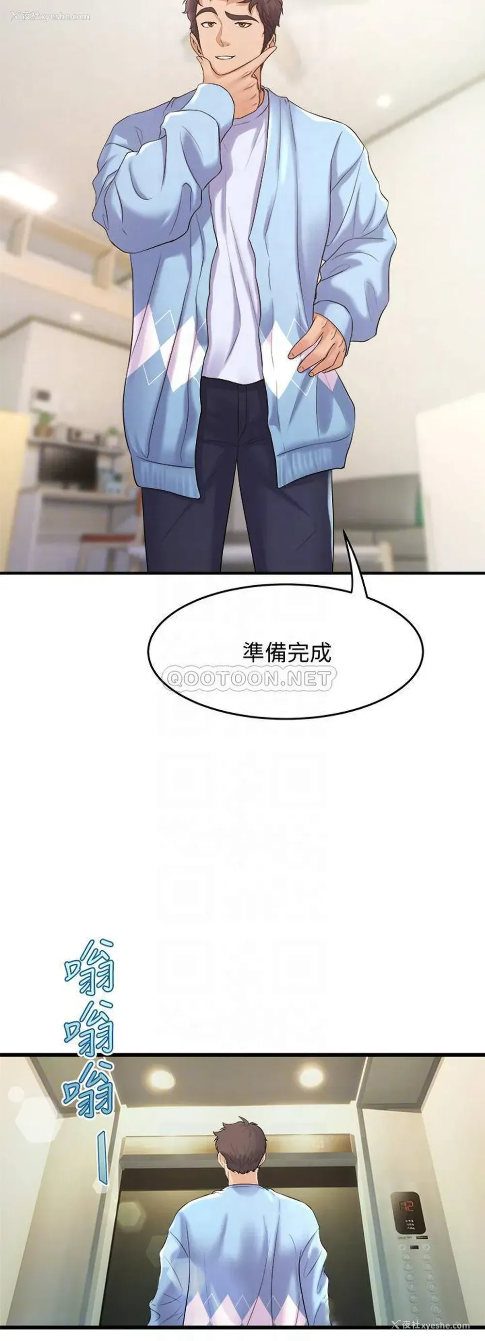 12P - 舞蹈系学姐们