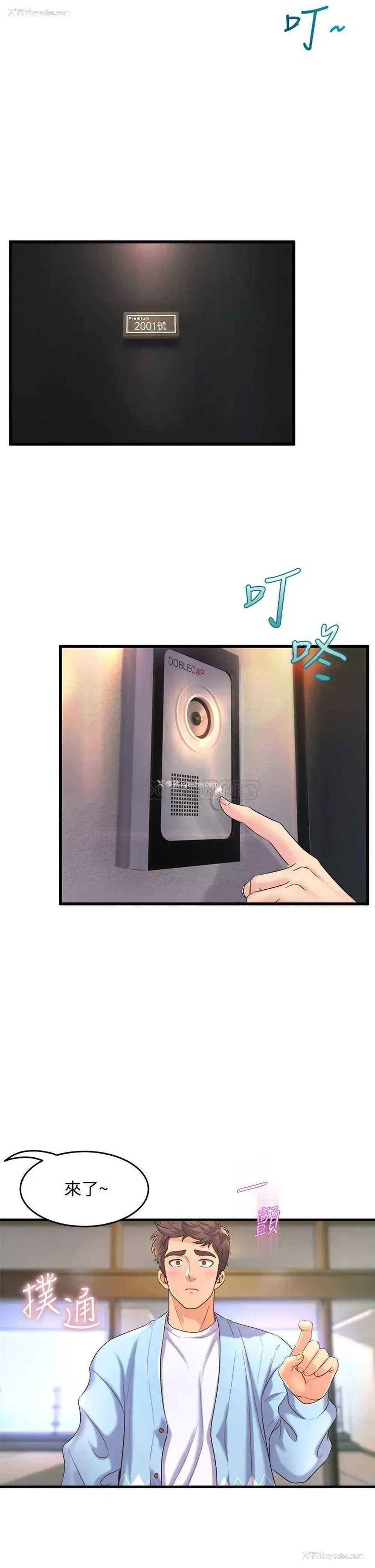 13P - 舞蹈系学姐们