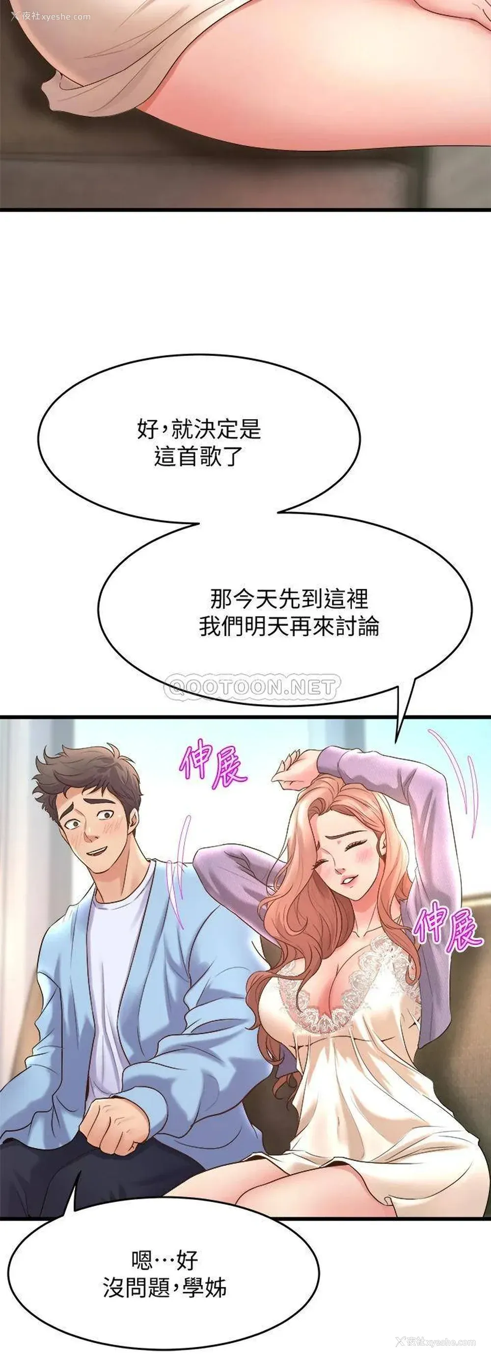 28P - 舞蹈系学姐们