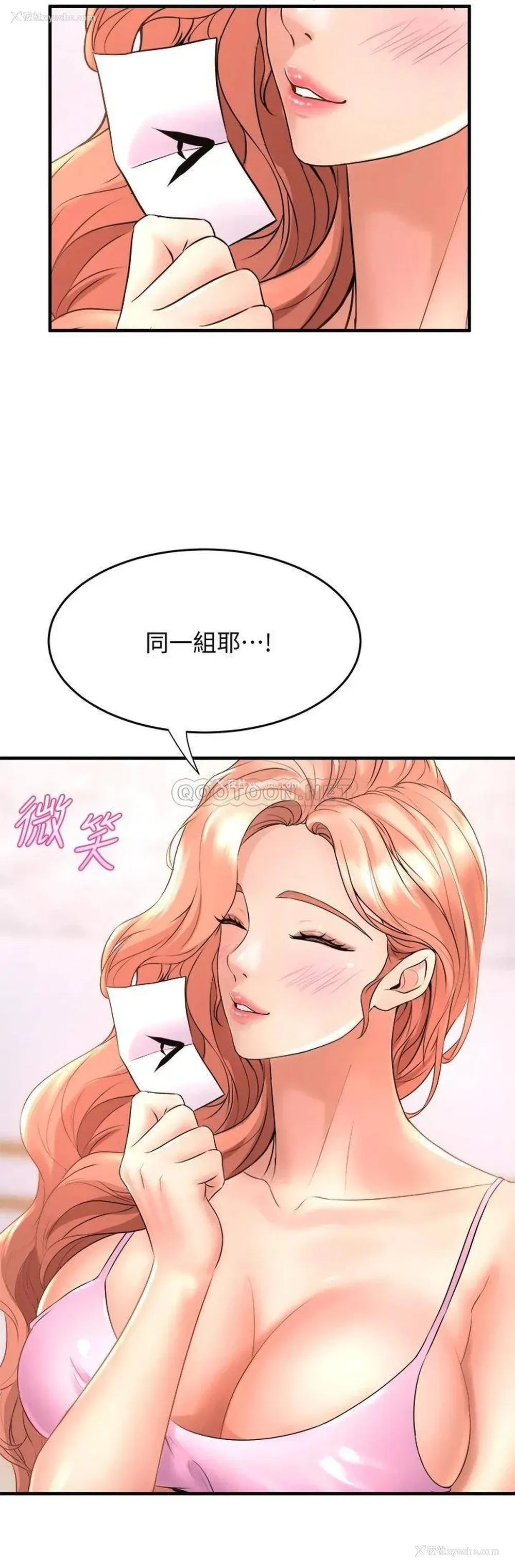 2P - 舞蹈系学姐们