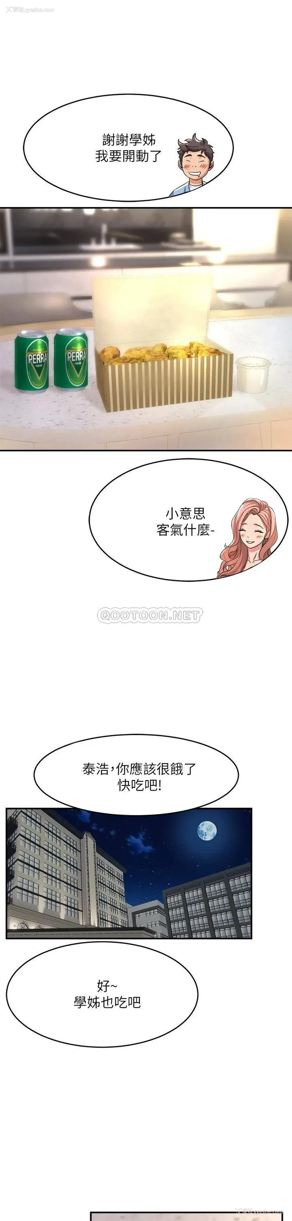 31P - 舞蹈系学姐们