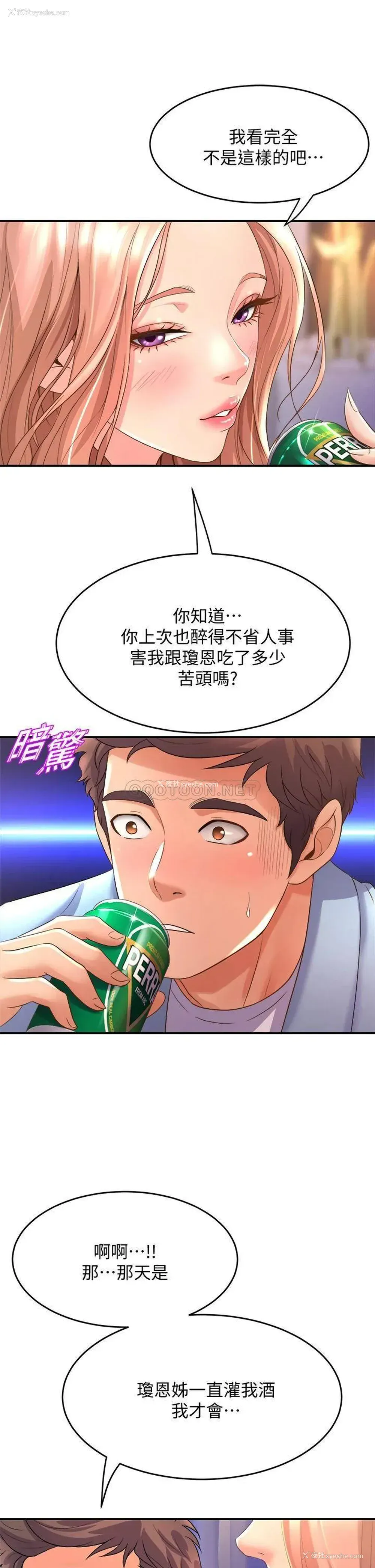33P - 舞蹈系学姐们
