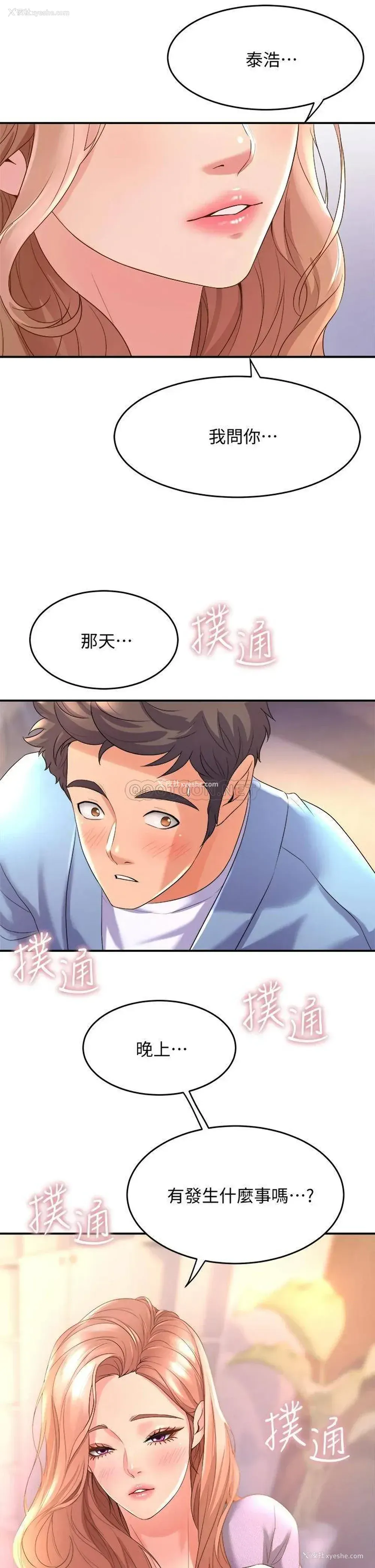 35P - 舞蹈系学姐们