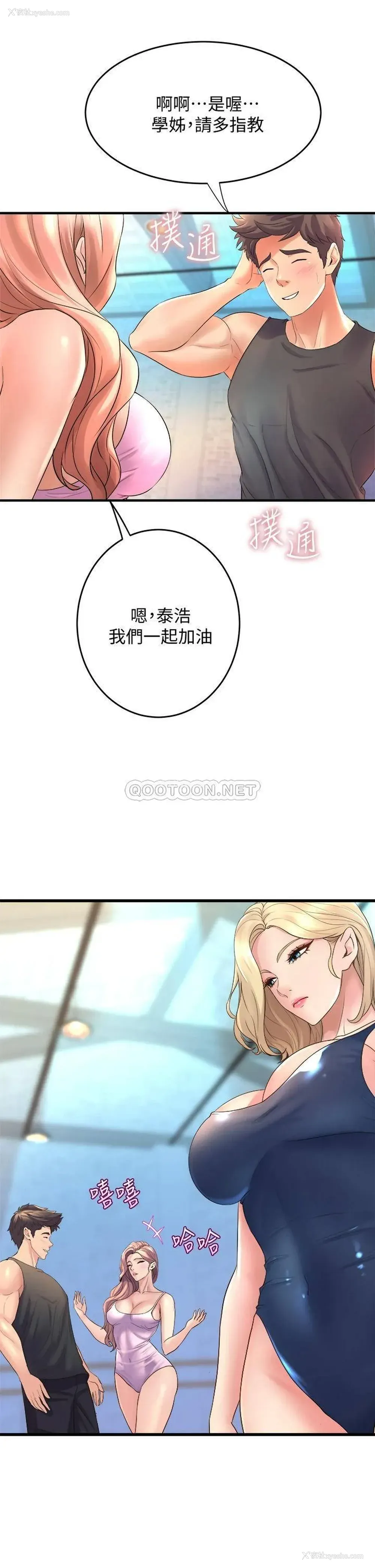 3P - 舞蹈系学姐们