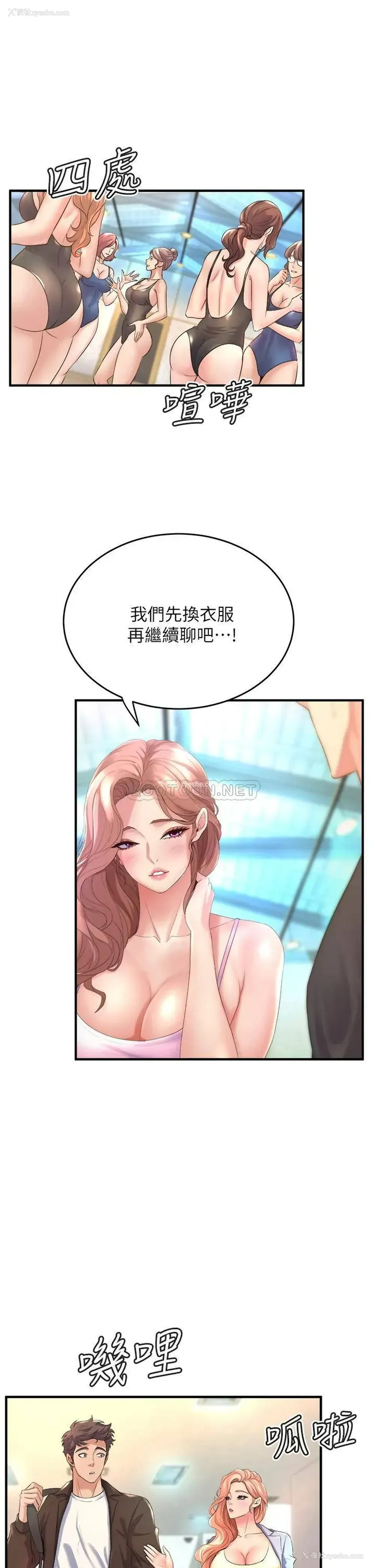 5P - 舞蹈系学姐们