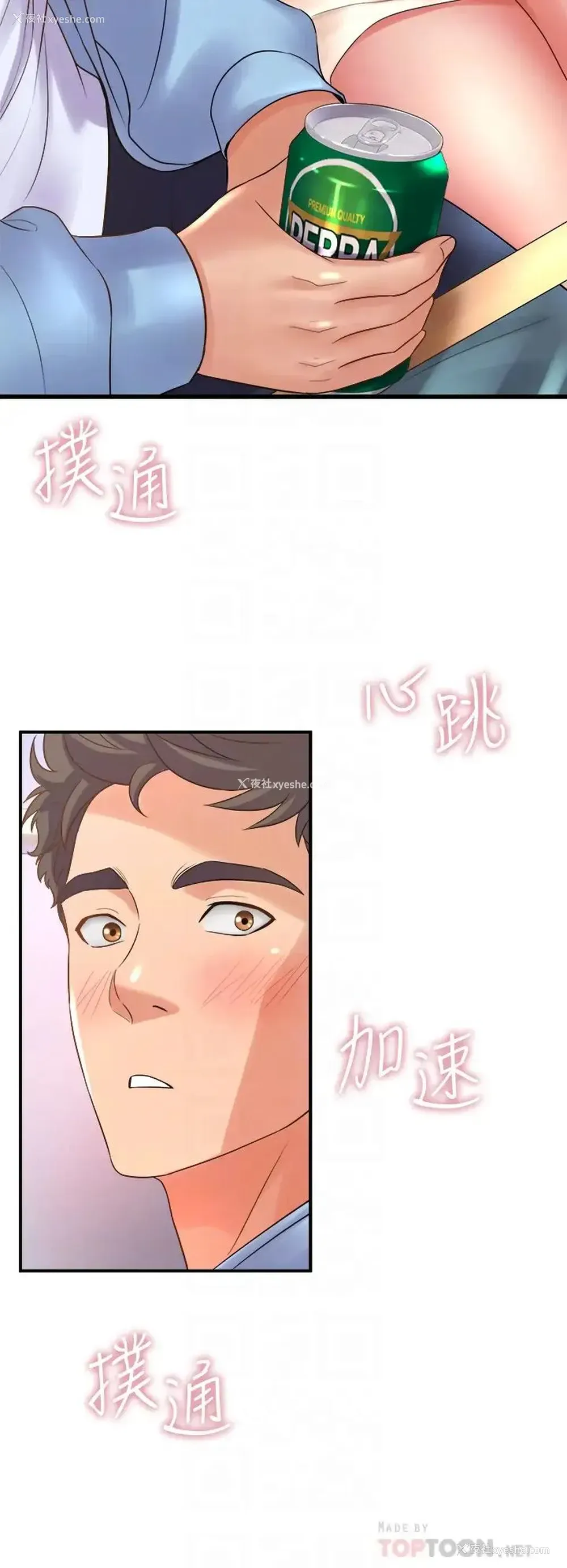 10P - 舞蹈系学姐们