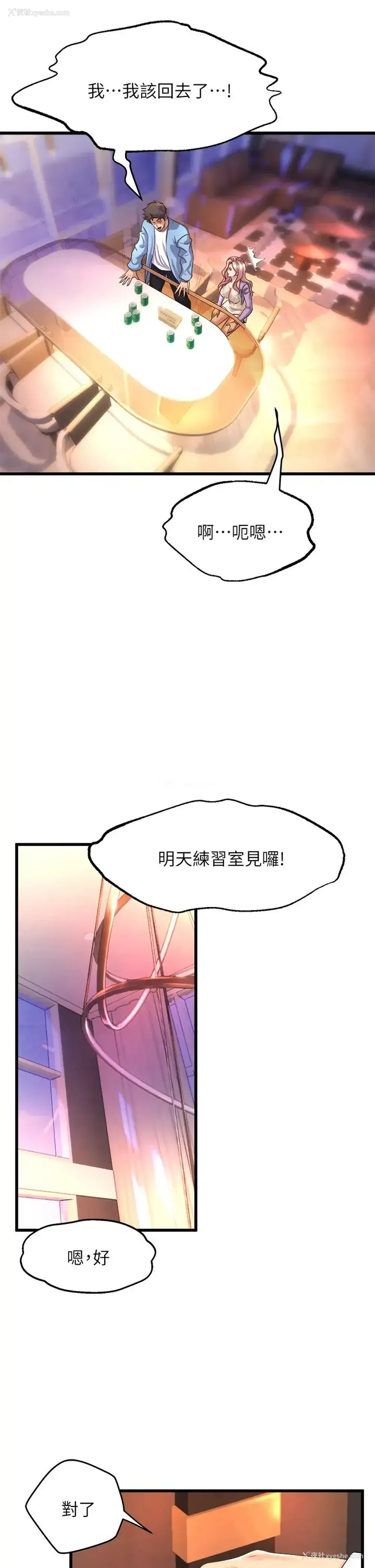 13P - 舞蹈系学姐们