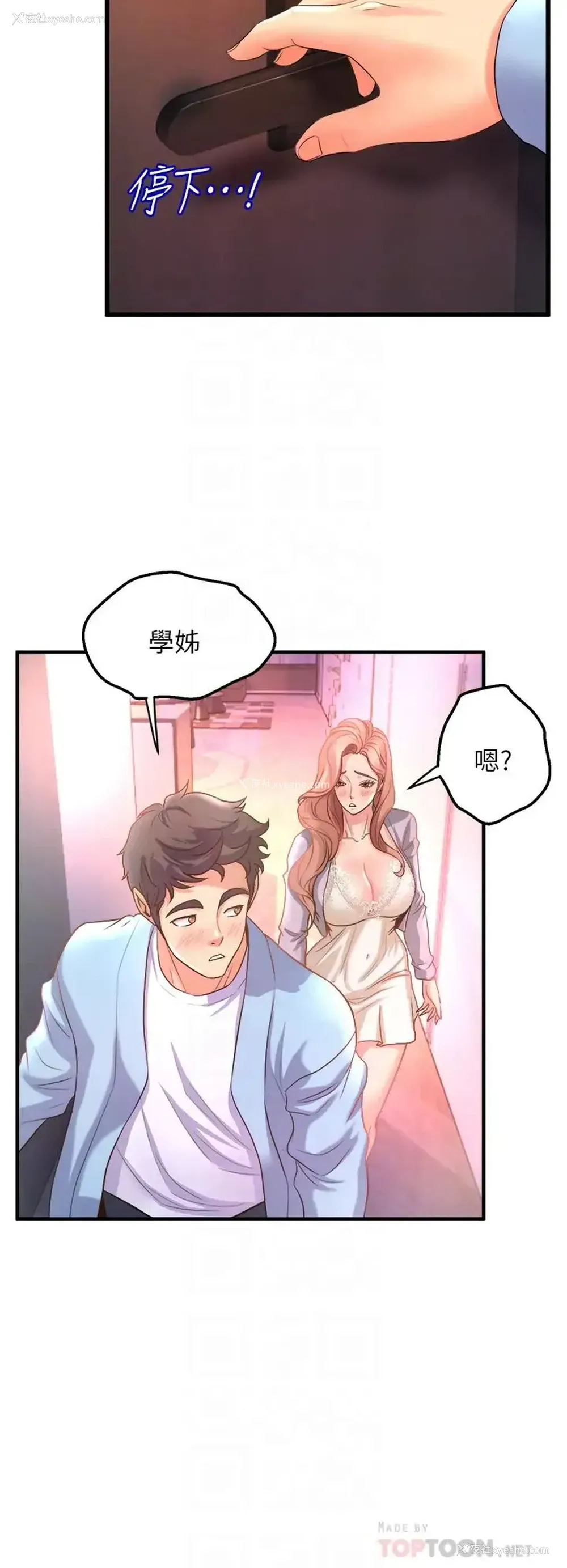 14P - 舞蹈系学姐们