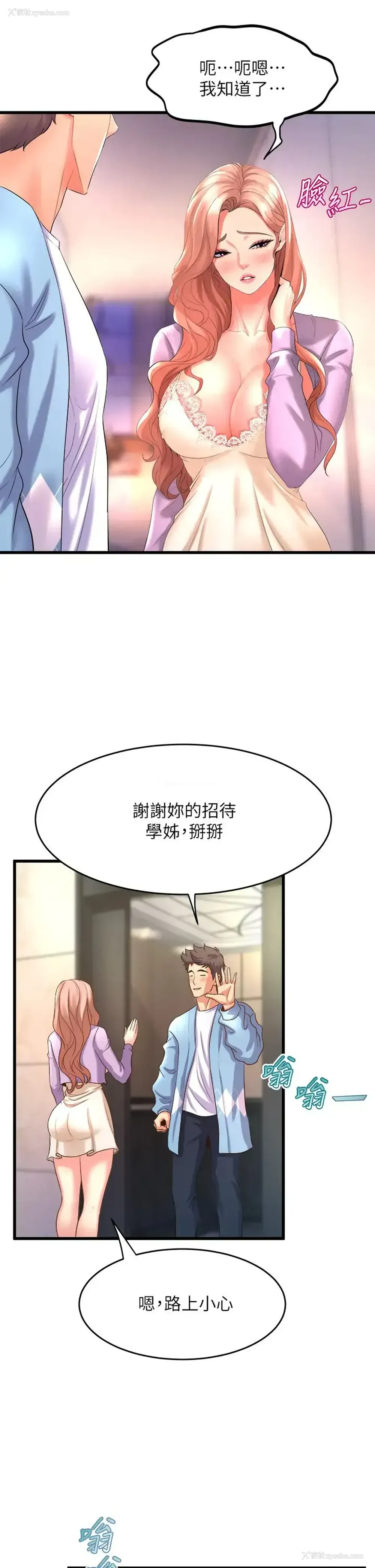 17P - 舞蹈系学姐们