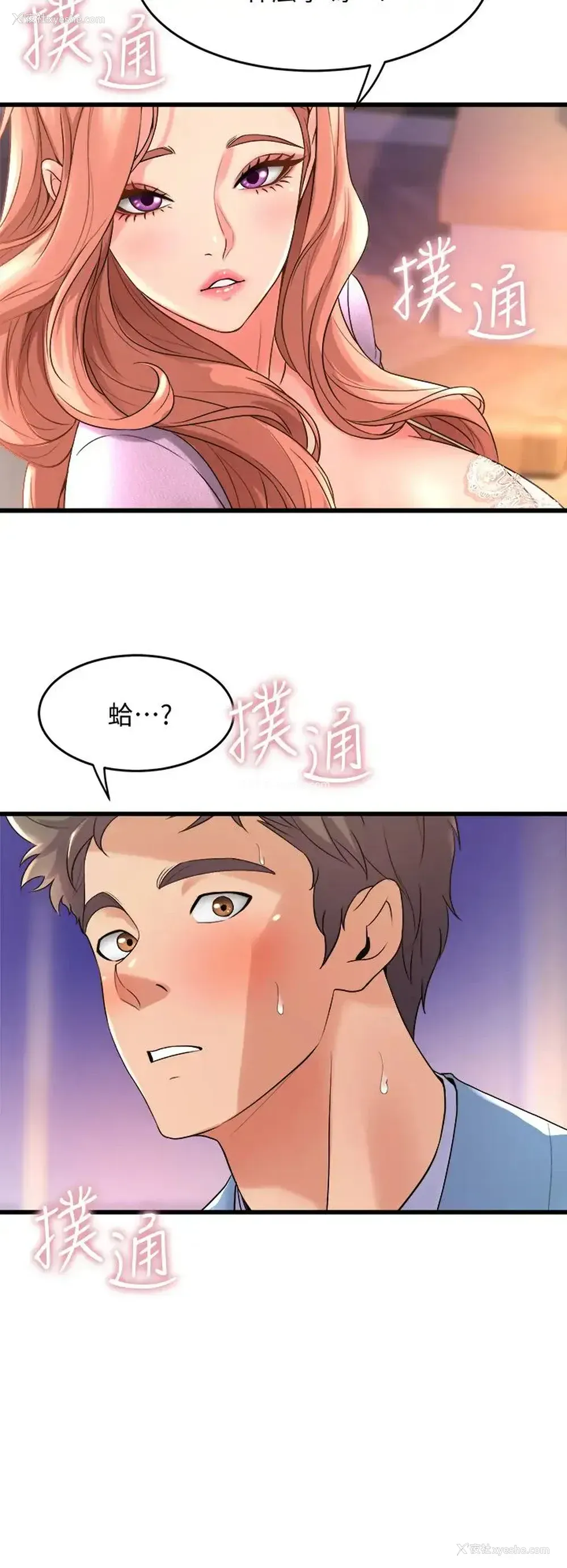 2P - 舞蹈系学姐们