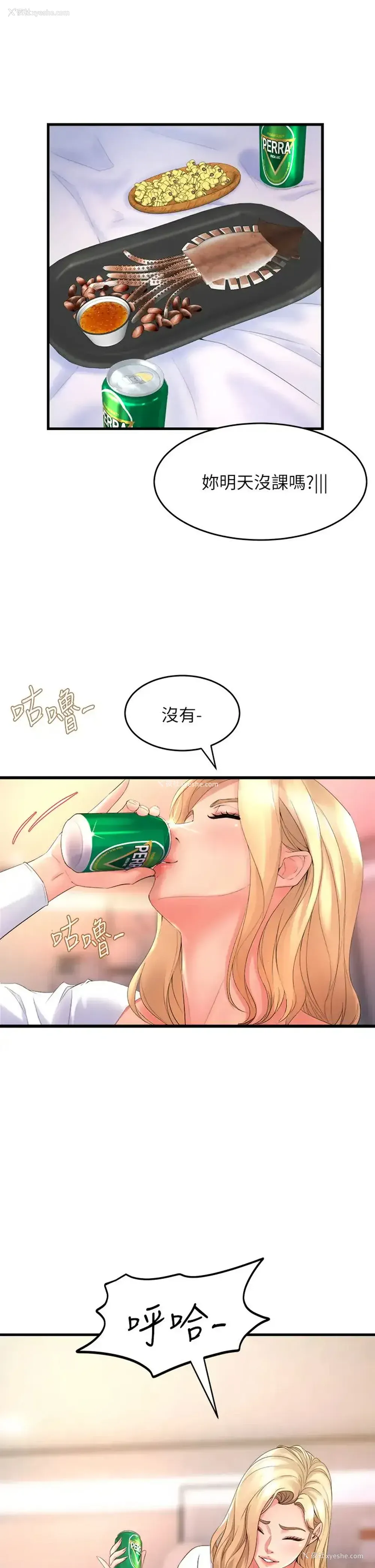 31P - 舞蹈系学姐们