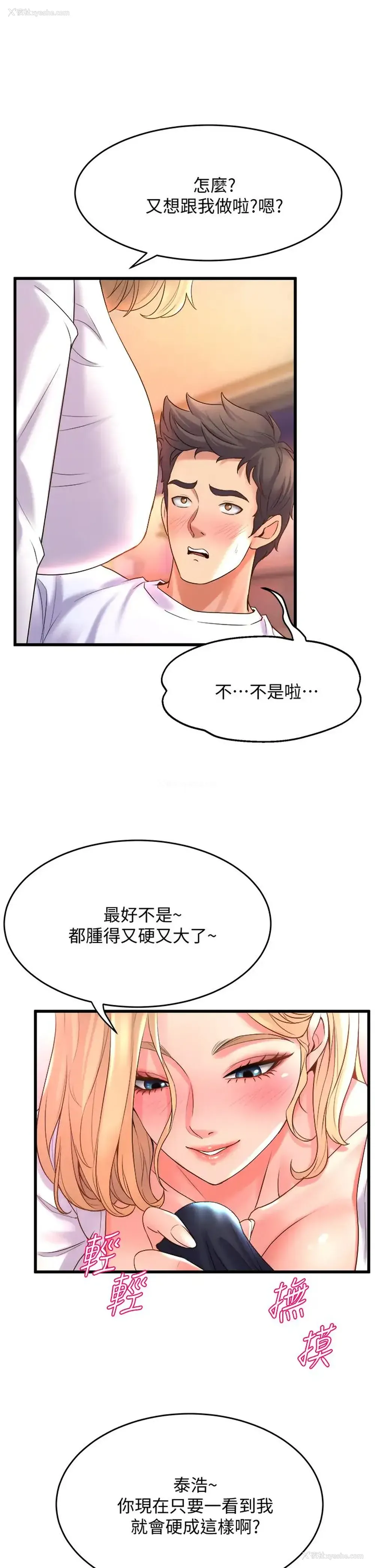37P - 舞蹈系学姐们