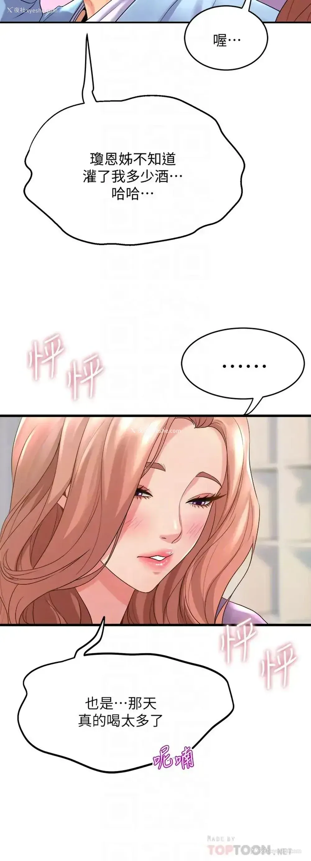 4P - 舞蹈系学姐们