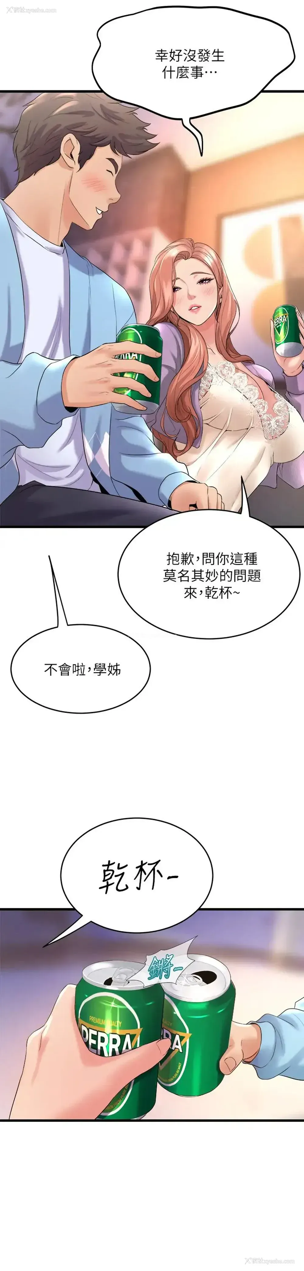 5P - 舞蹈系学姐们