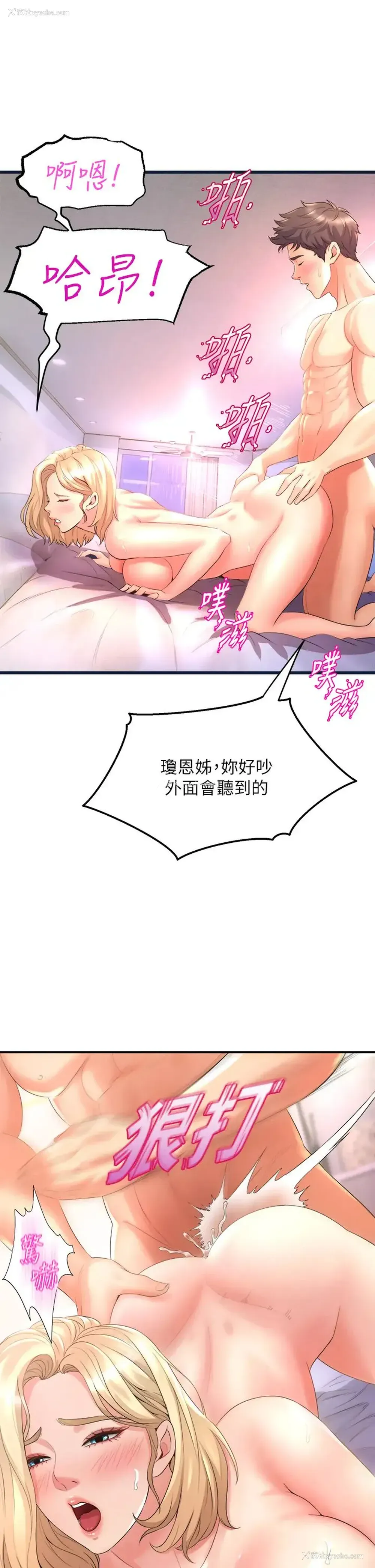 15P - 舞蹈系学姐们