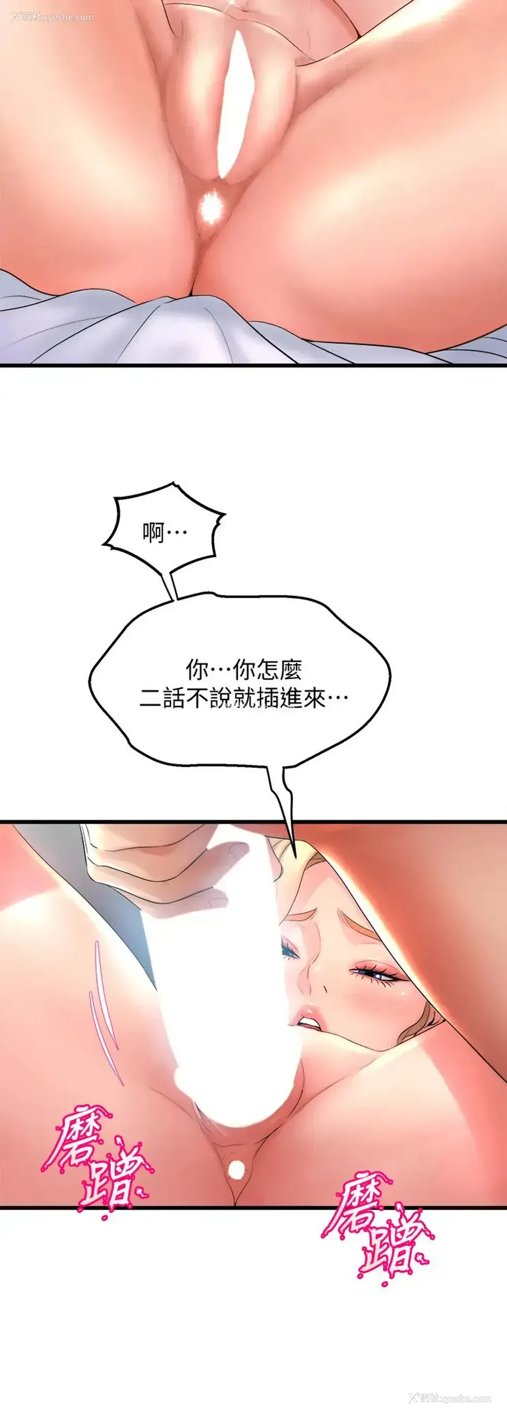 2P - 舞蹈系学姐们