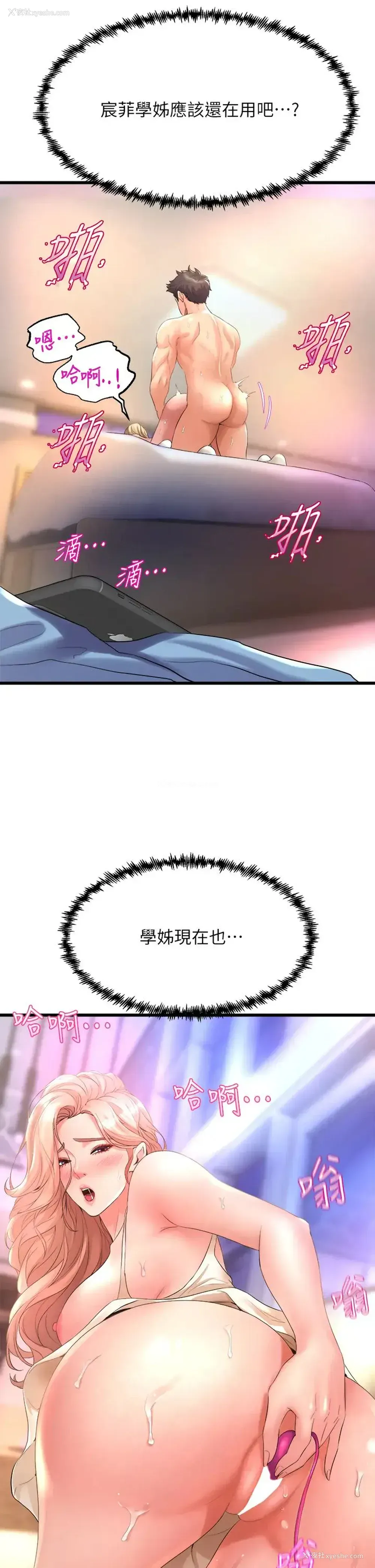 21P - 舞蹈系学姐们