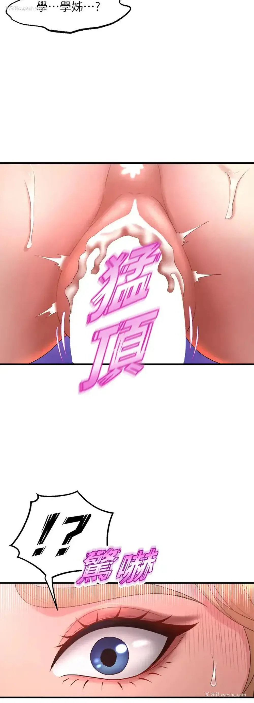 30P - 舞蹈系学姐们