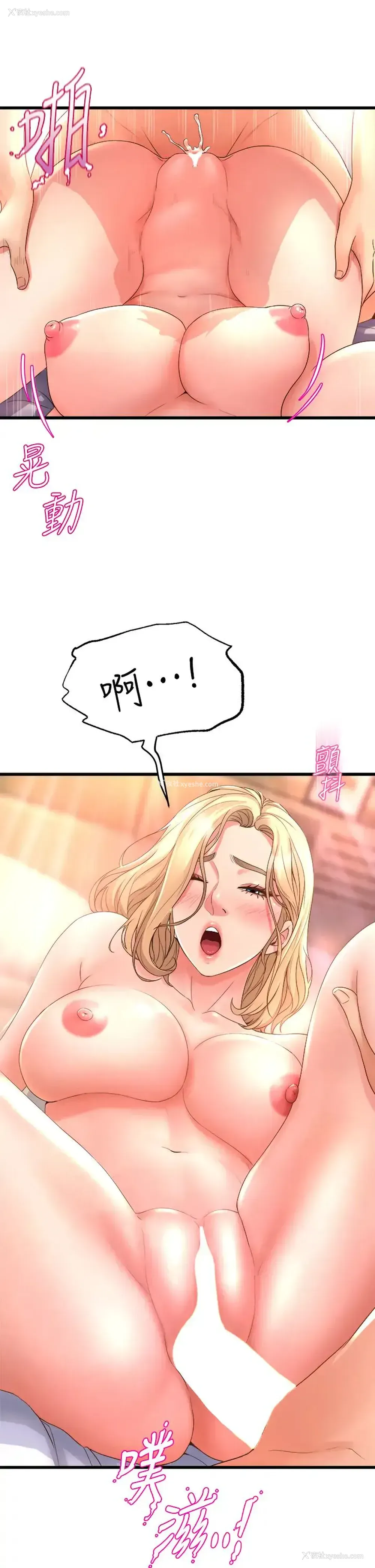3P - 舞蹈系学姐们